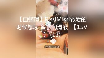  劲爆完美身材 极品尤物〖ChineseBunny〗火辣的身材女神床上就是这么放荡