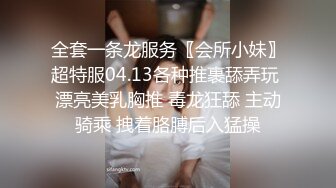 看腻了男找外围女，给大家看看富婆找鸭【赚钱做环保公益】酒店偷拍广州鸭男 大战富婆