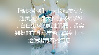 巨乳御姐 嘴叼内裤 劲爆裸舞【菲儿舞】专业热舞，美乳沫奶油 更新至5月最新合集【87v】 (33)