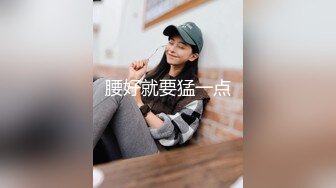 邻居新婚人妻私底下是个骚逼