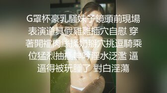 G罩杯豪乳騷妹子鏡頭前現場表演道具假雞雞插穴自慰 穿著開襠肉絲揉奶掰穴挑逗騎乘位猛烈抽插呻吟淫水泛濫 逼逼得被玩腫了 對白淫蕩