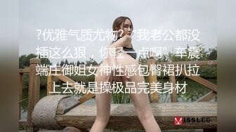 黑丝小骚货 微胖极品