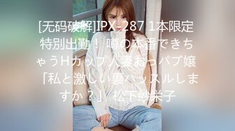 《淫妻控❤️福利》微博极品F罩杯巨乳韵味人妻【又一个西西】299门槛私拍视图，白皙性感大长腿啪啪销魂淫叫