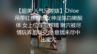 性感大奶子美女模特在阳光明媚风景宜人的海边别墅被大肉棒抽插