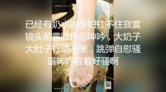 寻花偷拍系列-男主约了个高颜值大奶美女啪啪…