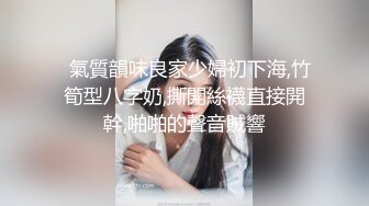 极品颜值露脸美人痣小姐姐臣服金主主人胯下，戴上项圈狗链被主人口爆！你操不到的女神在金主面前只是一只下贱母狗 (2)