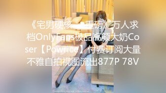 4/4最新 邻家妹子全裸自慰露脸口交深喉打飞机无套啪啪做爱VIP1196