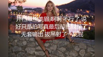 汐汐 性感黑色服饰搭配短裙 凹凸别致妩媚姿态娇柔动人 性感身材一览无遗