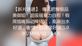 【快手泄密】18岁云南少女 21秋露脸！大尺度福利视频，小嫩妹玩得花样挺多 (2)