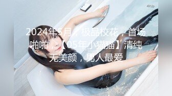 STP26456 ?会所首发? 扣扣传媒 QQCM-018 淫欲女家政 ▌李小萤▌大阳具强塞蜜穴做家务 超强震感淫水横流 泄欲爆射尤物 VIP0600