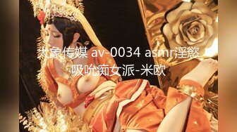 轻声细语后入小屁屁