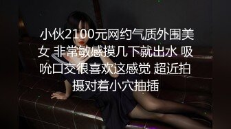 【超嫩美少女】极品06年萝莉妹妹的稚嫩白虎 粗屌爆艹反差淫交 又淫又嫩 强劲输出顶宫抽射 肉棒都夹的疼