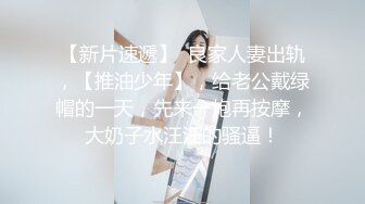 小情侣私拍泄密流出 超极品清纯眼镜娘小学妹被大鸡巴哥哥无套爆插内射 精液流出超淫荡