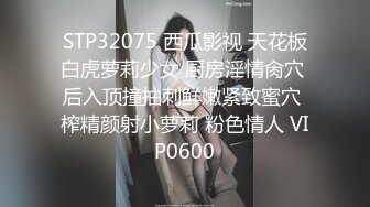 STP21843 星空传媒XK8059文学改编作品少妇白洁4 精童欲女双双红杏出墙-童汐