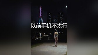 天美传媒【TMW060 】不伦约炮前男友