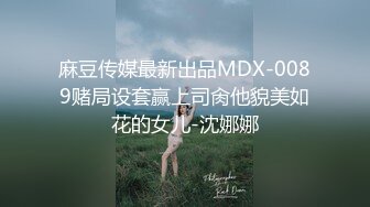 【新片速遞】  小茓还是嫩的好,俩大叔爆艹OO後极品软萌,小茓几乎无毛,轮流上去抽送,硬邦邦