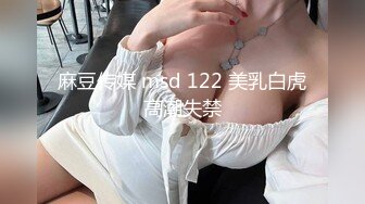 國產AV 紅斯燈影像 RS024 性饑渴女榨幹我的大屌