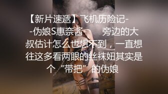 俏丽小少妇 深夜来相会 白嫩翘臀高耸鲍鱼一条缝清晰可见