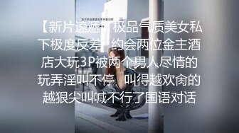 【新片速遞】制服白衬衣露脸高挑露脸模特身材，卖力口硬，女上位啪啪