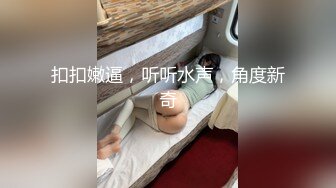 【极品震撼最强迷操三人组】八月最新流出迷操杭州富家女狗粉色篇 内射虐玩 完美露脸 (3)