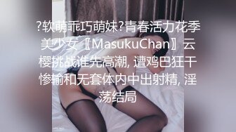 【一酱】露脸清纯美少女福利私拍，清纯唯美颜值 白嫩极品身材，长得越乖 玩的越嗨，一线天馒头穴肉鲍甚是诱人！ (3)