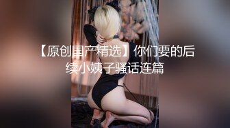 高颜黑丝眼镜伪娘 比女人还女人 操逼表情超级妩媚