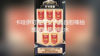 【年纪不大小妞太骚了】暴力扣穴，粉粉肥逼假屌猛捅，从下往上视角拍摄，双指扣入一直流水，小逼好痒淫语骚话