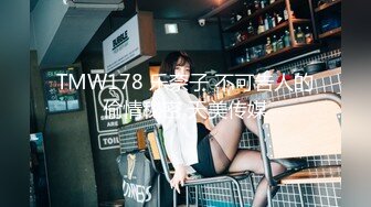 女厕偷拍！7月最新【最美女神之一】【超美高贵典雅礼服连衣裙女神】高跟美腿！如厕的姿势优雅，木耳已黑，看来没少被操