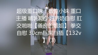 【极品稀缺??高级玩法】重金砸各种求包养女系列??指挥调教古城00后小嫩模各种骚 各种挑逗 展示技能 故事感极强 超精彩