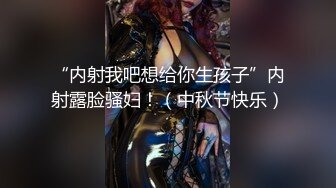 【新片速遞】⚫️⚫️最新6月无水印福利！推特60万粉超人气网红Flashhotwife闪爷极品女神反差气质人妻喜欢露出找单男3P野战