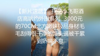 顶级美乳E罩杯嫩妹妹！一对豪乳又白又大！收费房道具秀，假吊磨蹭骚穴自摸，翘起屁股后入