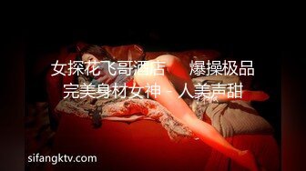 【AI换脸视频】张碧晨 痴女玩具制服诱惑激情性爱