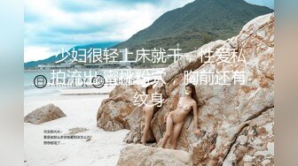 纹身母狗女上位做爱 调教