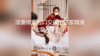 《强推☛极品反_差》露脸才是王道！温柔贤惠型美女小姐姐生活照好漂亮~脱光床照秒变母G~与男友不雅自拍流出还玩调教 (1)