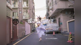 看看你们的女神！你舍不得碰别人站起来蹬干到抽搐『禁止内容』