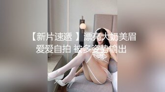 【极品性爱制服诱惑】推特大神TL00后洛丽塔女友最新土豪定制私拍③楼道站炮内射萝莉女友 (1)