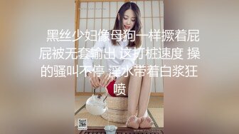 新鲜出炉，挑战公共场合露出【电影院盘我】座无虚席的热门场次，漂亮小姐姐不穿胸罩，偷偷露乳，刺激劲爆人气爆棚