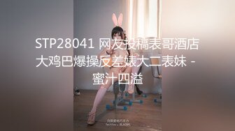 【东方明珠之恋】世纪之塔国际宾馆玩弄极品身材漂亮女主 玩的小浪货瘙痒娇喘苦笑不止 高清1080P原版无水印