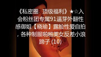 11月最新，推特大佬【粉红君】付费私拍，花了5千约神似影视女演员【赵露思】的高冷气质女神，活好嗲叫不