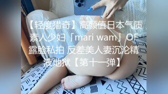 【轻度猎奇】高颜值日本气质素人少妇「mari wam」OF露脸私拍 反差美人妻沉沦精液地狱【第十一弹】