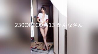 230ORECO-513 かんなさん