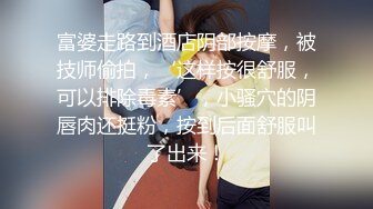 【超顶白虎 女神】饼干姐姐 极致捆绑调教网丝高跟女神 鲜嫩小穴湿黏又淫荡 插起来太上头了 水声不断内射溢精