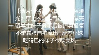 无水印10/22 羞辱大奶美女被大肉棒无套输出拔枪射了一屁屁VIP1196