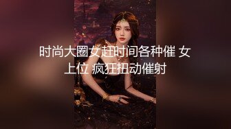 高端完美身材究极蜜臀女神▌Yuri ▌土豪私人淫奴小母狗 狗链束缚后入肏穴 究极白虎榨汁神器