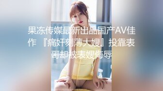 STP28584 淫娃御姐 极品爆乳鲜嫩美穴貌美尤物▌苏美奈▌家政女仆的肉体服务 肏到羞耻喷汁 极射中出鲜嫩美穴