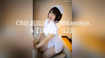 CB站 超极品清纯嫩妹amiliyan【183V】 (122)