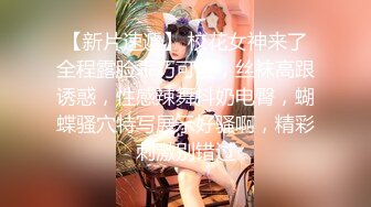 性感優雅禦姐 氣質尤物女神《米菲兔》米菲兔周年祭首度露臉珍藏