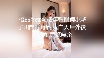 《极品CP魔手外购》坑神潜入某单位女厕实拍超多漂亮小姐姐方便，前后位逼脸同框，各种性感诱人毛毛逼 (16)