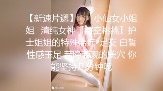 淫乳女神『Diary』淫乱实录 绿帽老公找精壮单男爆操豪乳女友 连续冲刺