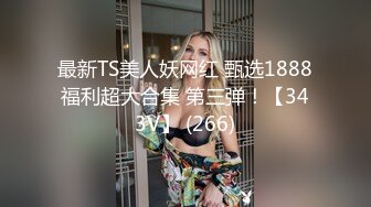 可爱小骚母狗白嫩小可爱〖小兔软糖〗旗袍小兔 超级粉嫩绝世美穴只给爸爸们看，软萌乖巧的外表私下是个小骚货哦